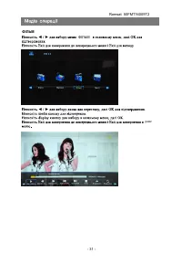 Страница 32