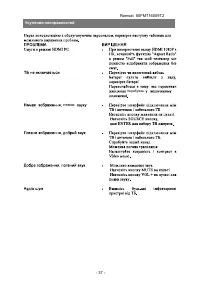 Страница 38