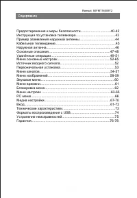 Страница 40