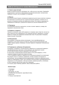 Страница 43