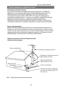 Страница 45