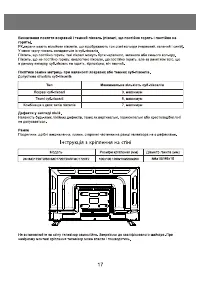 Страница 17