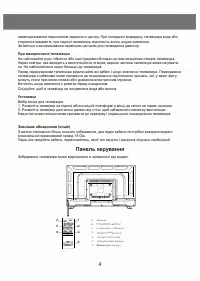 Страница 4