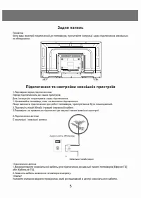 Страница 5