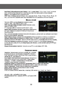 Страница 10