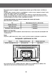 Страница 14