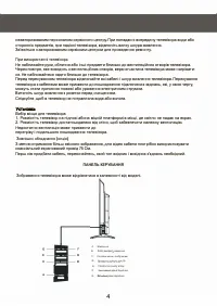 Страница 4