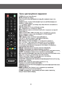 Страница 6
