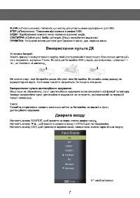 Страница 7