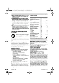 Страница 103