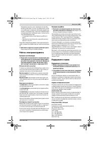 Страница 105