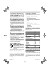 Страница 83