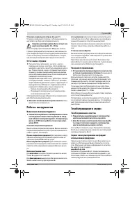 Страница 85