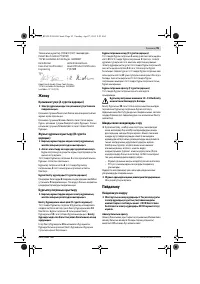 Страница 95