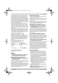 Страница 27