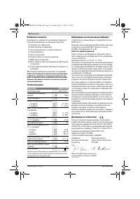 Страница 46