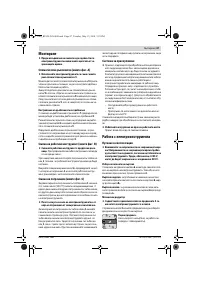 Страница 47