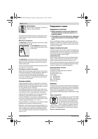 Страница 48