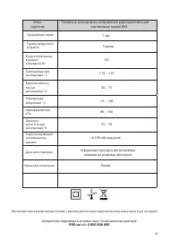 Страница 23