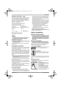 Страница 27
