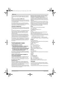 Страница 28