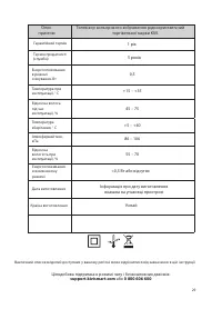 Страница 29