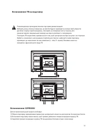 Страница 37