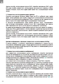 Страница 100