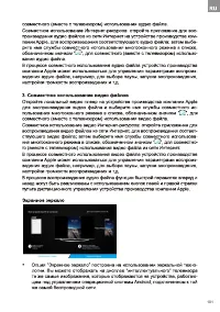 Страница 101