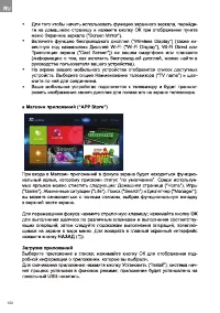 Страница 102