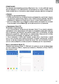 Страница 103