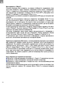 Страница 104
