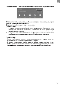 Страница 105