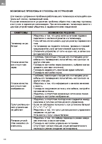 Страница 106