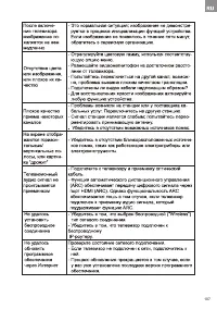 Страница 107