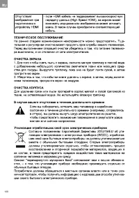 Страница 108