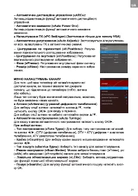 Страница 21