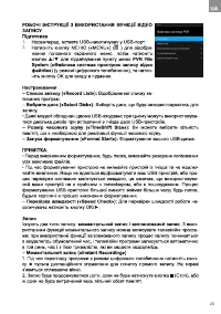 Страница 25