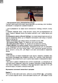 Страница 26