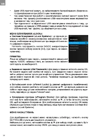 Страница 28