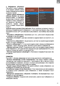 Страница 29