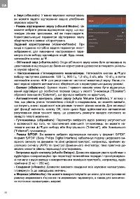 Страница 30