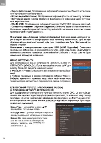 Страница 36