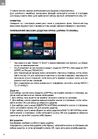Страница 38