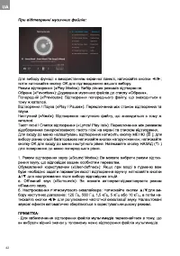 Страница 42