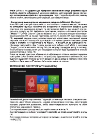 Страница 43
