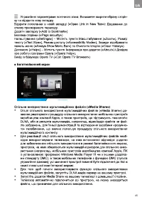 Страница 45