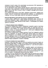 Страница 47