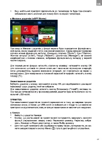 Страница 49
