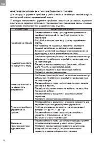Страница 52